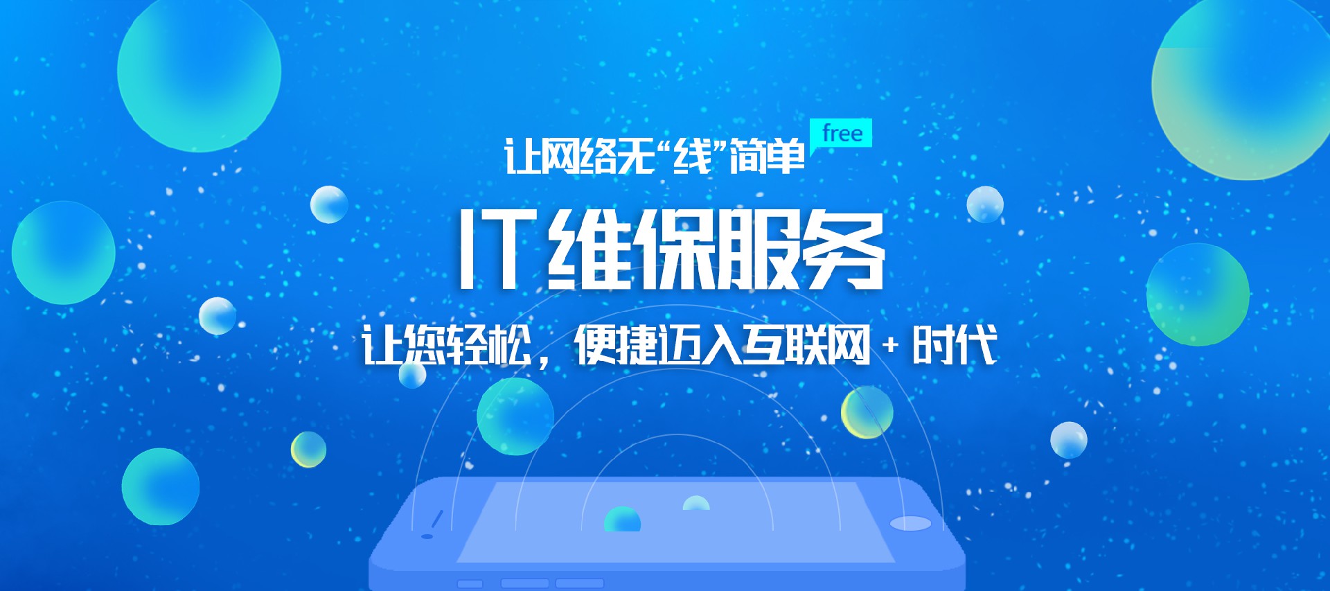 365bet-专业为上海企业提供it外包服务的公司