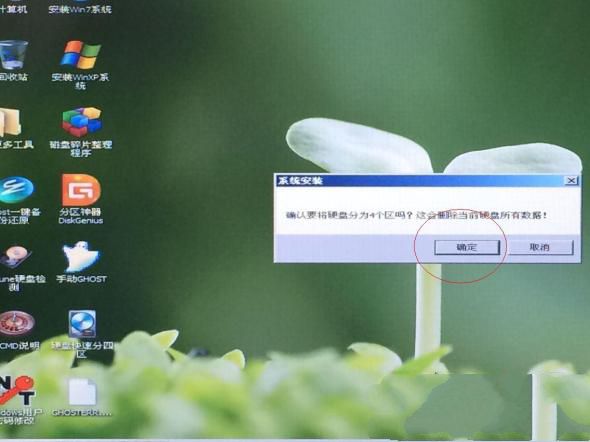 华硕光盘重装系统win7图文教程图5